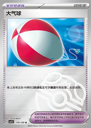 Da Qi Qiu Fearless Terastal Y1290