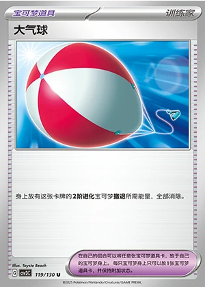 Da Qi Qiu Fearless Terastal Pokémon TCG Y1290