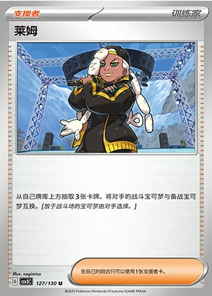 Lai Mu Fearless Terastal Pokémon TCG Y1298