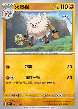 Primeape Bonus Round Pokémon TCG P057