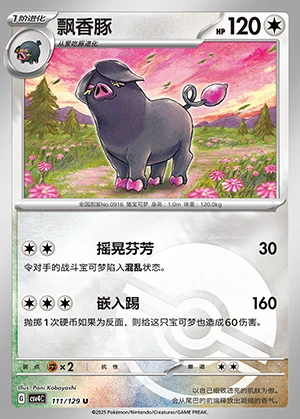 Oinkologne Bonus Round P0916