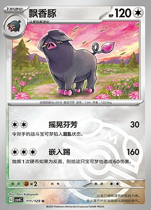 Oinkologne Bonus Round P0916