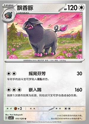 Oinkologne Bonus Round Pokémon TCG P0916