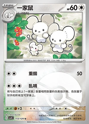Maushold Bonus Round P0925