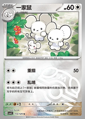 Maushold Bonus Round P0925