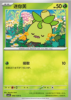 Smoliv Bonus Round Pokémon TCG P0928