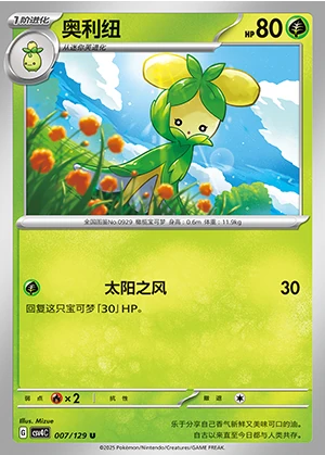 Dolliv Bonus Round Pokémon TCG P0929
