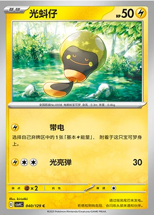 Tadbulb Bonus Round Pokémon TCG P0938