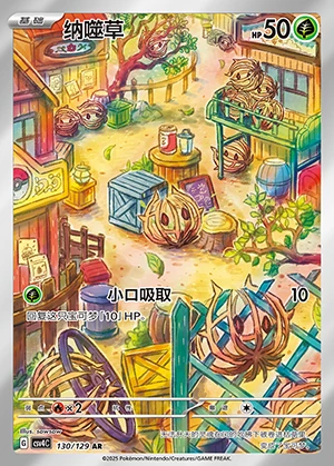 Bramblin Bonus Round P0946