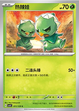 Capsakid Bonus Round Pokémon TCG P0951