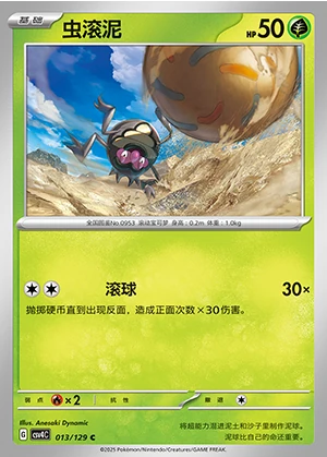 Rellor Bonus Round Pokémon TCG P0953