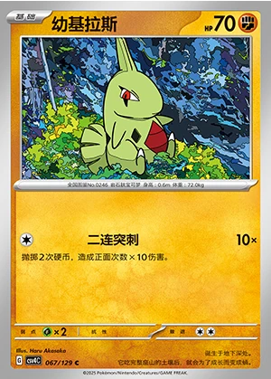 Larvitar Bonus Round Pokémon TCG P246