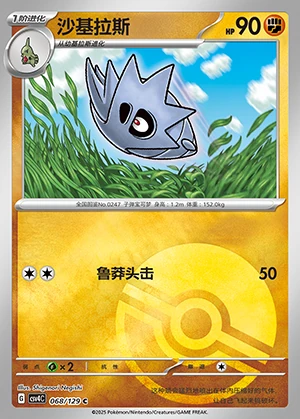 Pupitar Bonus Round P247