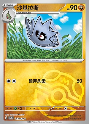 Pupitar Bonus Round P247