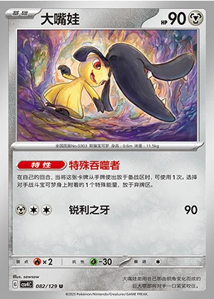 Mawile Bonus Round Pokémon TCG P303
