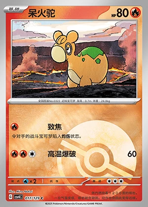 Numel Bonus Round P322