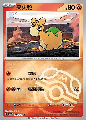 Numel Bonus Round P322