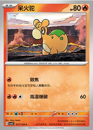 Numel Bonus Round Pokémon TCG P322