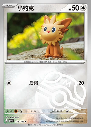 Lillipup Bonus Round P506