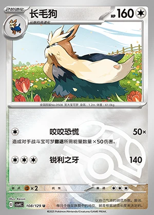 Stoutland Bonus Round P508