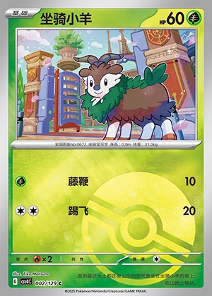 Skiddo Bonus Round P672