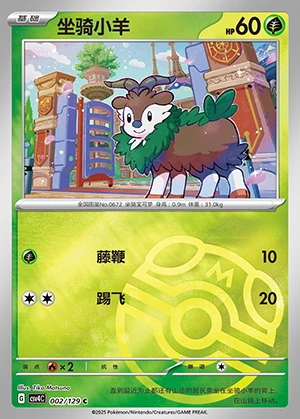Skiddo Bonus Round P672