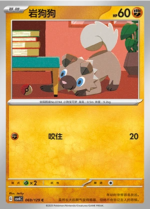 Rockruff Bonus Round Pokémon TCG P744