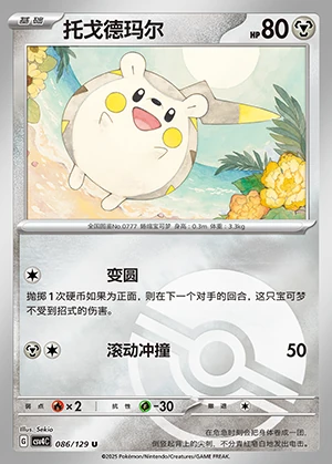 Togedemaru Bonus Round P777