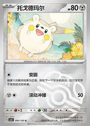 Togedemaru Bonus Round P777