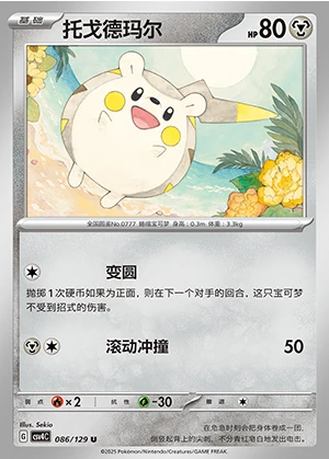 Togedemaru Bonus Round Pokémon TCG P777