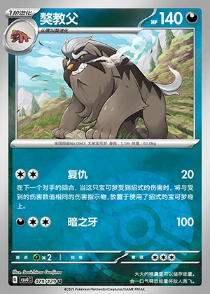 Mabosstiff Bonus Round Y1284