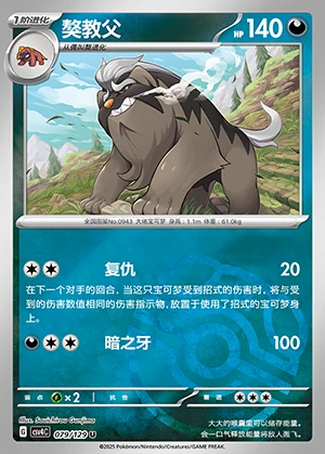 Mabosstiff Bonus Round Y1284