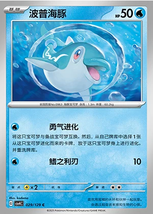 Finizen Bonus Round Pokémon TCG Y1302