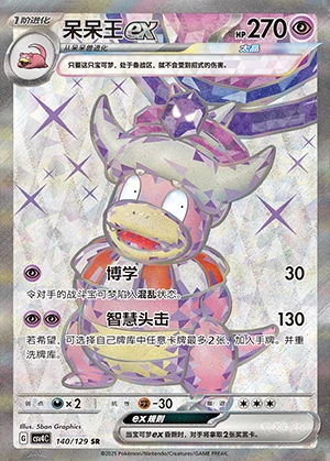 Slowking ex Bonus Round Y1308