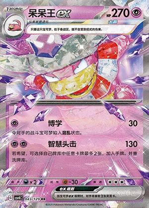 Slowking ex Bonus Round Pokémon TCG Y1308