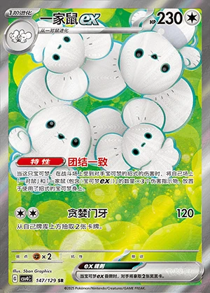 Maushold ex Bonus Round Y1316