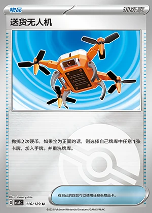 Song Huo Wu Ren Ji Bonus Round Y1317