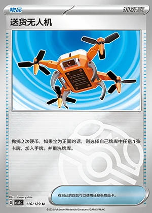 Song Huo Wu Ren Ji Bonus Round Y1317