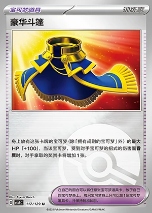 Hao Hua Dou Peng Bonus Round Y1318
