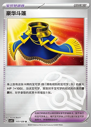 Hao Hua Dou Peng Bonus Round Y1318