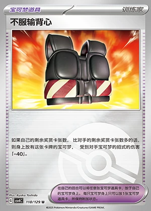 Bu Fu Shu Bei Xin Bonus Round Y1319