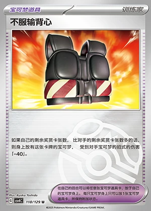 Bu Fu Shu Bei Xin Bonus Round Y1319