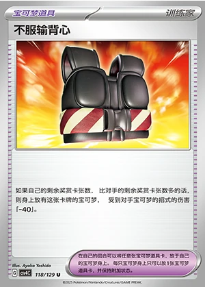 Bu Fu Shu Bei Xin Bonus Round Pokémon TCG Y1319