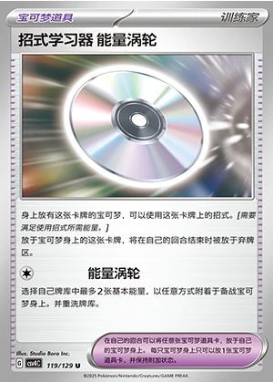 Zhao Shi Xue Xi Qi Neng Liang Wo Lun Bonus Round Pokémon TCG Y1320