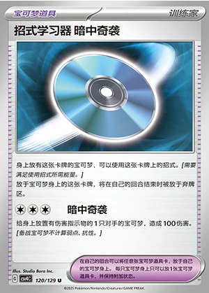 Zhao Shi Xue Xi Qi An Zhong Qi Xi Bonus Round Pokémon TCG Y1321