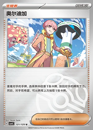 Ao Er Di Jia Bonus Round Y1322