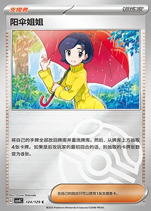 Yang San Jie Jie Bonus Round Y1325