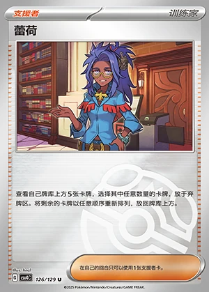 Lei He Bonus Round Y1326