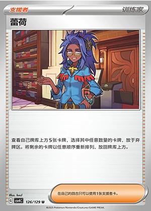 Lei He Bonus Round Pokémon TCG Y1326