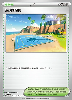 Hai Tan Chang Di Bonus Round Pokémon TCG Y1327